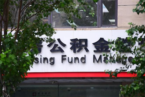 云南广州住房公积金代办提取（广州住房公积金提取材料）